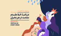 15 اردیبهشت روز جهانی ماما گرامی باد.